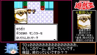 遊戯王】モンスターカプセルGBは良ゲーなのか!?初見実況プレイ パート