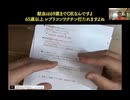 2024.9.3鹿先生 日本赤十字社はレプリコンワクチン接種後の献血をお控えいただく場合があることを広報(2023.12.22)　同社はレプリコンが今までのワクチンと違うことを認識している
