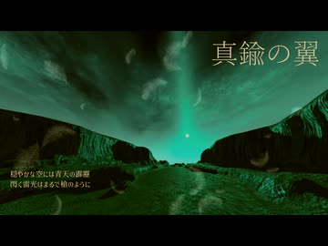【自作曲】真鍮の翼【NEUTRINO/SEVENさん】