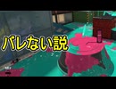 【日刊スプラトゥーン3】ランキング入りを達成したダイナモ使いのXマッチ実況プレイSeason8-33【Xパワー2263ガチホコ】