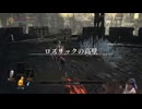 語彙力と読解力が壊滅級のダークソウルⅢ実況プレイ #2