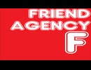 【オリジナル楽曲】友達代行業者・F【初音ミク】