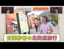 ＜無料＞いったん盤はおいといて♪【東竜門#081】