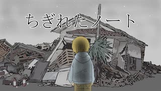 【緑咲香澄】ちぎれたノート【オリジナル曲】