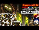 【怒りの宝探しマイクラ】テレポート誤爆カボチャ爆弾直撃日和【#RAGECRAFT4】 day73【実況】≪#PRAZOKS≫