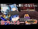 【ゆっくり実況】終わった(泣)害獣がいないのに監視されてて絶望する霊夢ちゃん【天才チルノの珍ドラゴンボール ザ ブレイカーズ】Part332