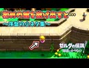 ちえかり序盤の便利ワザや検証小ネタ集【知恵のかりもの EoW】裏技 バグ 検証 ゆっくり実況 glitch