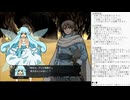 精霊伝承 VoiceEditionの低音ヴォイスな初プレイ配信４７【クエスト「破壊の剛剣」】