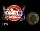 だらだら楽しむFallout London　#25