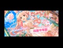 ブランフェス限定SSR［ディア・マイ・ユートピア］西園寺琴歌＋カードボイス