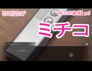 囚われのパルマRefrainをマイペースに実況プレイ　SIDE STORY2謎の怪盗　part5