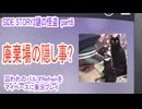 囚われのパルマRefrainをマイペースに実況プレイ　SIDE STORY2謎の怪盗　part6