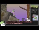 Peeking at hte peak　登頂RTA 8:21 【580円】