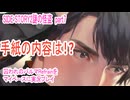囚われのパルマRefrainをマイペースに実況プレイ　SIDE STORY2謎の怪盗　part7