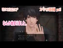 囚われのパルマRefrainをマイペースに実況プレイ　スペシャル面会編　part1