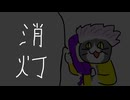 【dbd】キラー日記/消灯トリックスター【ゆっくり音声】#50