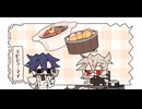 【オリジナル曲】宇宙一好きな料理/翌&伊恩·蘭斯