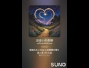 音楽作ってみた♯∞【対策対応版/ 歌詞表示あり】