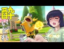 酔いどれドライバーセイカさん #612【マリオカート8DX】