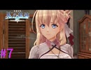 【界の軌跡】夏服センス〇【part7】