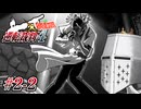 【逆転裁判4】逆転の食わず嫌い #02-2 - 検事が気になる【完全初見】