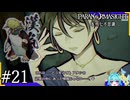 誰よりも真相に近い”呪い合う”群像ホラーミステリー＃21【パラノマサイトFILE23本所七不思議