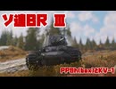 【Enlisted 】ソ連BRIIIの化け物たちを使っていく