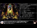 【クロノ・トリガー】一度使った物は次周回以降使用禁止で18周して全EDコンプ　part21【周回解禁縛り】