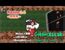 ♪ Ravine 1.4 ―はざま―