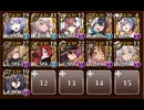 千年戦争アイギス 大神降臨ペルセフォネ 超極級