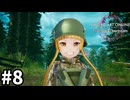 【実況】SAOFD ストーリー進めるよ #8【ネタバレ注意】