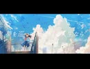 【初音ミク】夏が僕らを呼ぶのなら 2024 Ver.【VOCALOID Cover+vsqx】
