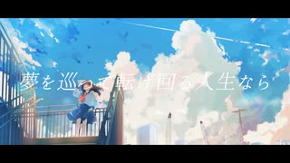 【初音ミク】夏が僕らを呼ぶのなら 2024 Ver.【VOCALOID Cover+vsqx】