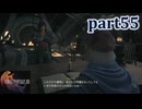 【FF16☆part55】FF上級者(自称)がFINAL FANTASYシリーズ1から楽しく実況プレイ♪