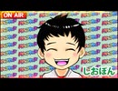 日替わりラジオ-＃586【新台大量導入！】