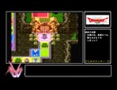 戦魔共同参画社会で往くドラゴンクエスト3 Part18