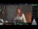 【スローン・アンド・リバティ】お試し初見Play(2024/10/05)のアーカイブ