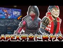 APEX完全に終わる...大幅人口減少で完全にオワコン！大型アップデート評価されず！！【スーパーレジェンド】【コレクションイベント】【リーク】【APEX LEGENDS/エーペックスレジェンズ】