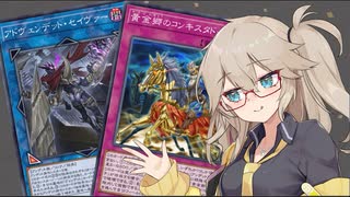 【遊戯王マスターデュエル】春日部つむぎとアンデット族 #281