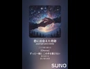 音楽作ってみた♯∞【対策対応版/ 歌詞表示あり】