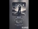 音楽作ってみた♯∞【対策対応版/ 歌詞表示あり】