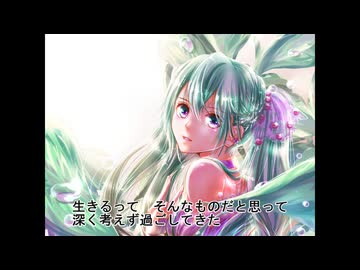 この歌が君に届くなら／ 西門レノン feat. 初音ミク
