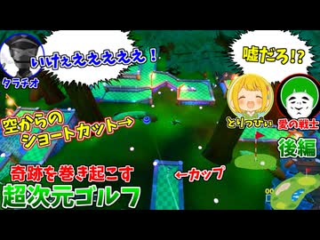 逆境に立たされた男が放った奇跡のショットが凄すぎるｗｗｗ【深夜の森 後編：愛の戦士/とりっぴぃ/タラチオ】