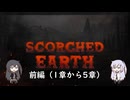 【Hunt】狩人生活1896・焦土作戦・前編【Coefont実況プレイ】