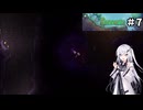【terraria】アリアルさんがテラリアを遊ぶようです#7