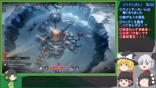 【FROSTPUNK】とりあえず極寒の街でキャプテンしてみるか　その５【ゆっくり】