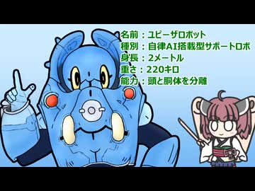 【ウルトラ怪獣大百科】10秒でわかるユピー【東北きりたん解説】