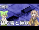 【Project Zomboid s2】ずんだもんと春日部つむぎの黙示録ゾンボイドs2 Part53【ゆっくり実況】【VOICEVOX実況】