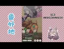 【実況】ウマ娘 プリティーダービー番外地797【ワンダーアキュート育成編4】