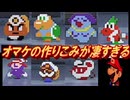 紙で紙な紙をする神ゲー　part37(ペーパーマリオRPG)